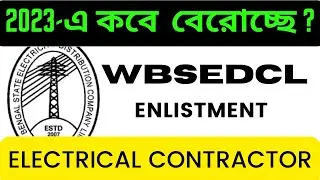 Are you looking to become a contractor in WBSEDCL? #wbsedcl