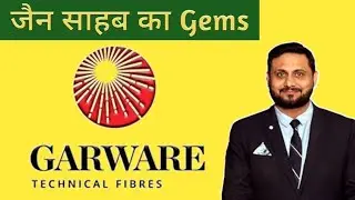 JAIN SAHAB KA GEMS STOCK | GARWARE TECHNICAL FIBRES LTD. | GARWARE TECHNICAL | GARWARE TECH TARGET