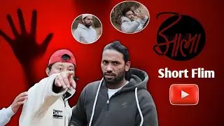 Atma Nepali Short Horror Movie 😨