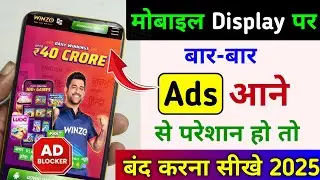 How to block ads on your mobile screen in 2025
