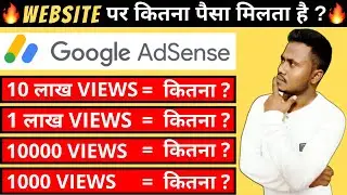 1 Lakh Page Views पर Adsense कितना पैसा देती है ? How Much Google Adsense Pays on Blog/Website ?
