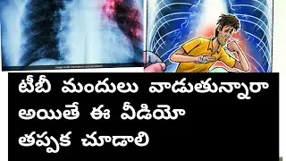 SIDE EFFECTS OF TB MEDICINES BY DR MAHESH