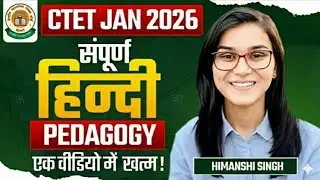 CTET 2026 HINDI MARATHON PART-1#cdp #history #ctet #ctetcdp #development #education #ctet2026 