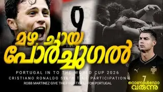 ജയിച്ചിട്ടെ മാരാ..റൊണാൾഡോ വരുന്നു..🥹 | Portugal In the world cup 2026 | Jm soccer maniac