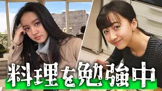 料理の勉強を始めたcocomi #cocomi #koki #キムタク #娘 #工藤静香