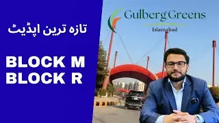 Gulberg Residencia | Gulberg Greens | Islamabad | Block R and Block M | Latest Update | Prices 