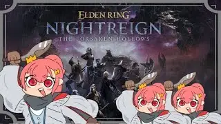 【ELDEN RING NIGHTREIGN】アプデ来た！PS版友達以外と初ナイトレ【 #個人Vtuber】