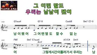 안아줘야 했는데ㅡ김희재ㅡ남자키ㅡELF919ㅡ70778