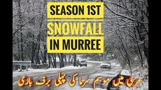 Season 1st snowfall in Murree. 13/12/2019 waji Abbasi