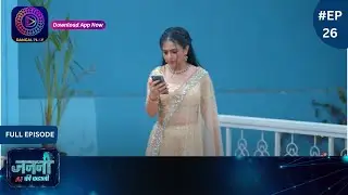 Janani AI Ke Kahani | Full Episode 26 | जननी एआई की कहानी | Dangal TV