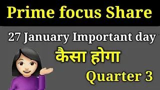 Prime focus Share latest news।। Prime focus today ।। Prime focus Share।। Prime focus Share news।।