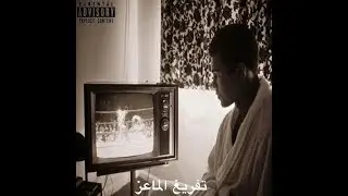 Tha God Fahim - April Breeze (Prod. Nicholas Craven)