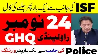 Pti Jalsa November 24 | Imran Khan | Maryam Nawaz Taking Action on Tomorrow pti Jalsa