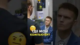 Позовите мне начальника! #compshop #сборкапк