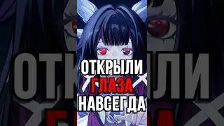 КАК ОТКРЫТЬ ГЛАЗА В Genshin Impact! #ItAllCanWait #genshinimpact #genshin