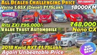 Value trust automobile All Dealers Challenging Price 😱| Nano, Wagnor, Alto, Swift | Second hand cars