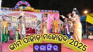 Bhim Pahad Mohatsab 2025 // Tourist Place Bhim Pahad Bolangir // Bhim Dungiri Picnic Spot //