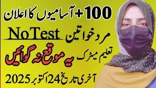 100+ Govt Vacancies &ndash; Apply Now | No Exam Jobs Sep 2025