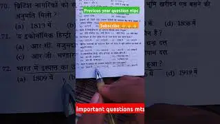 Important questions ssc|| previous year question #youtubeshorts #ssc #motivation#exampre🙏🙏🙏