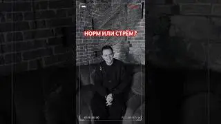 А что для тебя норм или стрем? #bar #life #recipe #cocktail