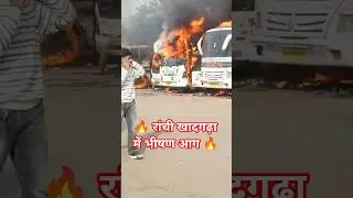 😱 Ranchi: Khadgarha Me Lagi Bhayankar Aag, Kai Bus Hui Raakh 🔥। #ranchi #bus