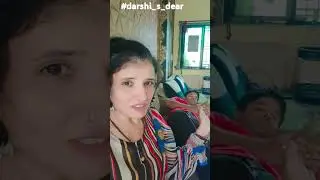 kisse ladai Karu fir😂 #darshi_s_dear #comedy #trendingshorts #comedyfilms #couplecomedy #comedyvideo