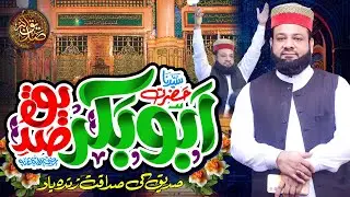 Shan e Sayyidina Siddiq Akbar (R.A) by Dr Moj Dirya