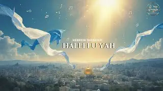 HALLELU YAH  |  HEBREW WORSHIP MUSIC  | Songs of Praise and Adoration