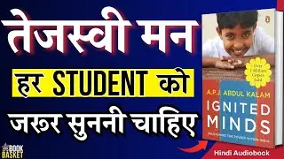 तेजस्वी मन । Ignited Minds Book Summary in Hindi