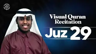 Juz 29 | Emotional Quran Recitation | Anxiety Relief | جزء تبارك