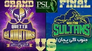 CRICKET 19 [ PSL 2020 GRAND FINAL ] QUETTA GLADIATORS vs MULTAN SULTANS From Lahore Cricket Club.