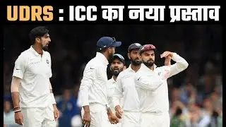 One more DRS एक और डीआरएस