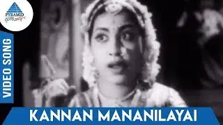 Deivathin Deivam Tamil Movie Songs | Kannan Mananilayai Video Song | S Janaki | Pyramid Glitz Music