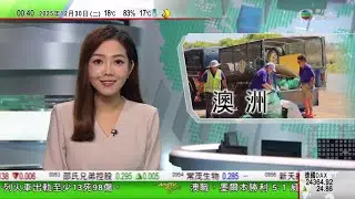 無綫TVB 0030新聞報道｜港澳辦新辦公樓今啟用夏寶龍與全體幹部職工參加升國旗儀式｜中柬泰外長會談同意不能重燃戰火 王毅冀聚首撫仙湖撫平創傷｜澳洲三位婆婆義務清理公路垃圾 獲頒今年度西澳可持續社區獎