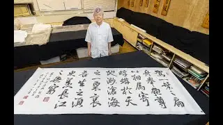 黃華山書行書淡墨〈赤壁賦〉句   |    駕一葉之扁舟，舉匏樽以相屬。寄蜉蝣於天地，渺滄海之一粟。哀吾生之須臾，羨長江之無窮。（三尺八尺）