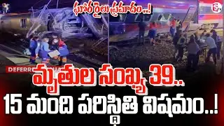 ఘోర రైలు ప్రమా_దం | High Speed Train Incident in Spain | SumanTV Janaki