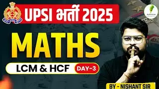 🔥UP SI Maths: Lcm & Hcf से Selection पक्का? | PYQ Based Complete Practice 💯 #03