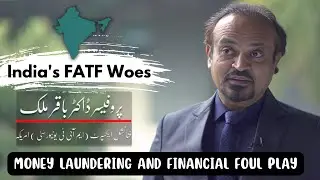 India's FATF woes | Money laundering and financial foul play explained by Dr. Baqir