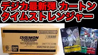 【デジカ】最新弾カートン開封！SPのイノリを救い出す！