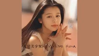 Vivian Hsu (비비안 수 / 徐若瑄) - I'll Follow You