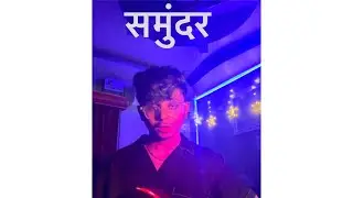समुंदर - Rashique Ansari (official video)
