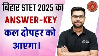 Bihar STET 2025 Answer Key, Result | STET Ka Result Kab Aayega | Latest Update