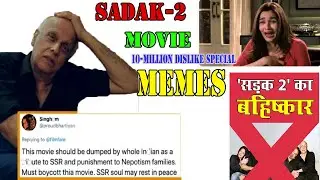 SADAK-2 MOVIE : FUNNY | MEMES COMPILATION | SANJAY DUTT | ALIA BHATT
