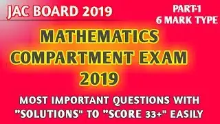 JAC BOARD MATHEMATICS IMPORTANT QUESTION PART-1 || COMPARTMENT EXAM 2019 || JAC BOARD 2019