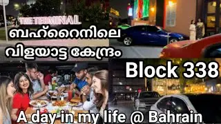 A Day in my life at bahrain| bahrain the most entertainment place | Bahrain Block 338 in Adliya