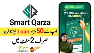  Smart Qarza Loan Lene ka Tarika // Smart Qarza Loan App Real Or Fake? // Loan App // Ahsan Sheikh 