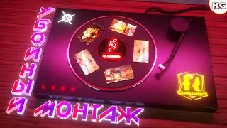 Что такое турниры Flame Rаiders? Crossout Montage. Lucha x Godmode - I'm A Monster.