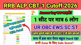 RRB ALP CUTOFF 2026 🔥 || RRB ALP EXPECTED CUT OFF 2026 CBT-1 || RRB ALP SAFE SCORE 2025