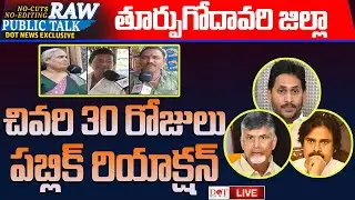 LIVE :East Godavari Public Reaction  - DOT NEWS EXCLUSIVE| Public Talk 2024 |Dot News