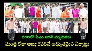 నగరిలో మంత్రి రోజా ప్రభంజనం || AP Minister Roja | Rk Roja Live | Rk Roja Selvamani